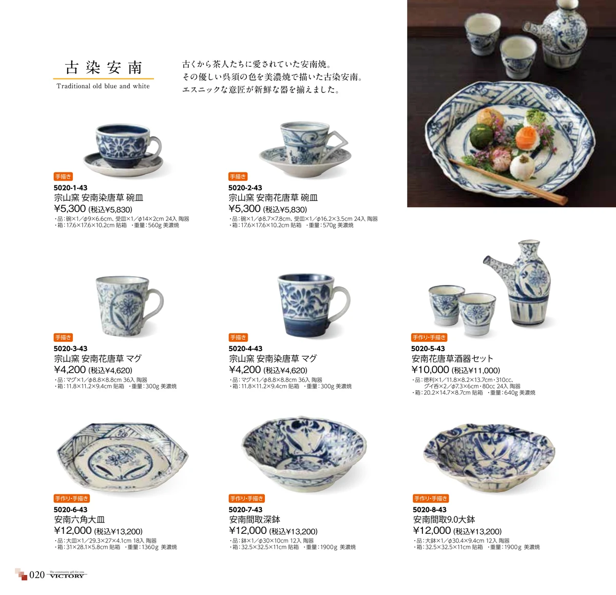 victory_vol.35・ページ番号20・古染安南