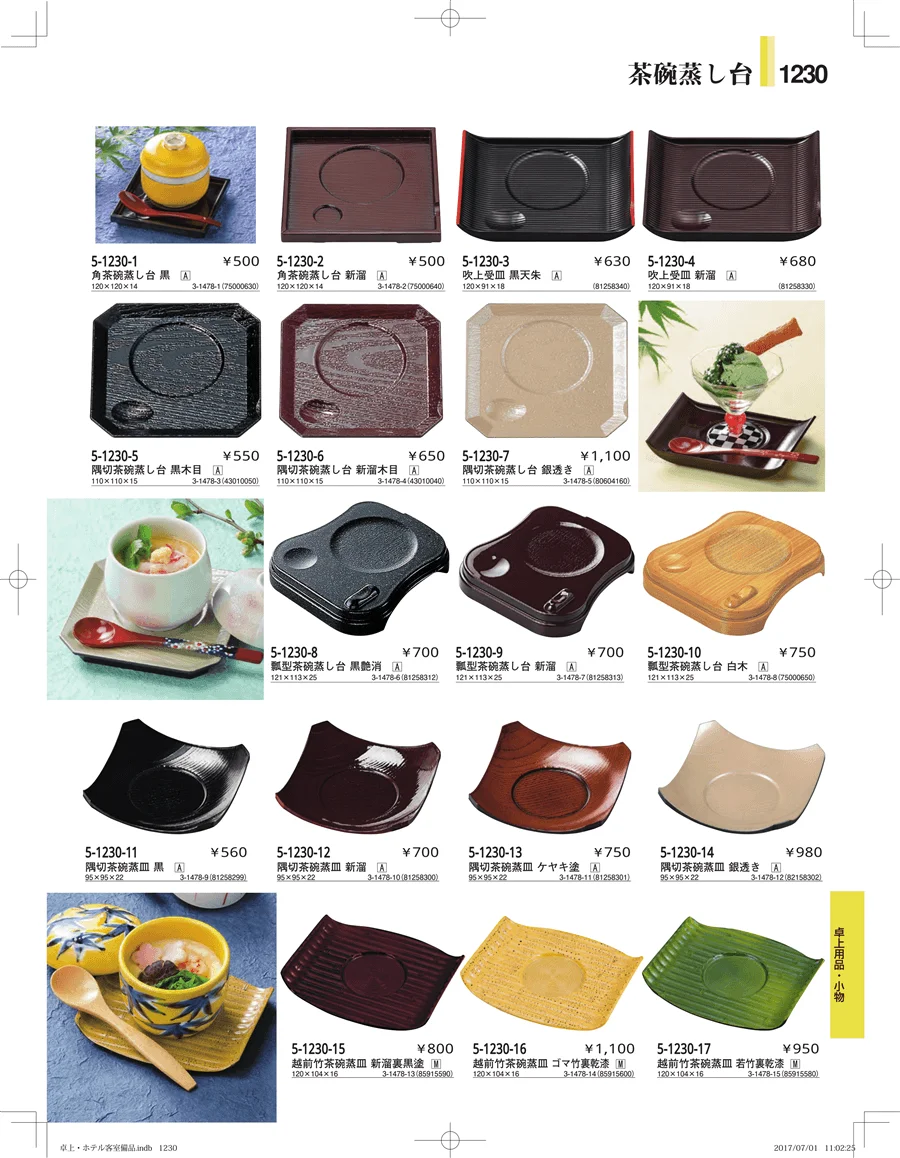 ホテル客室備品・卓上用品・浴室備品 ページ1230