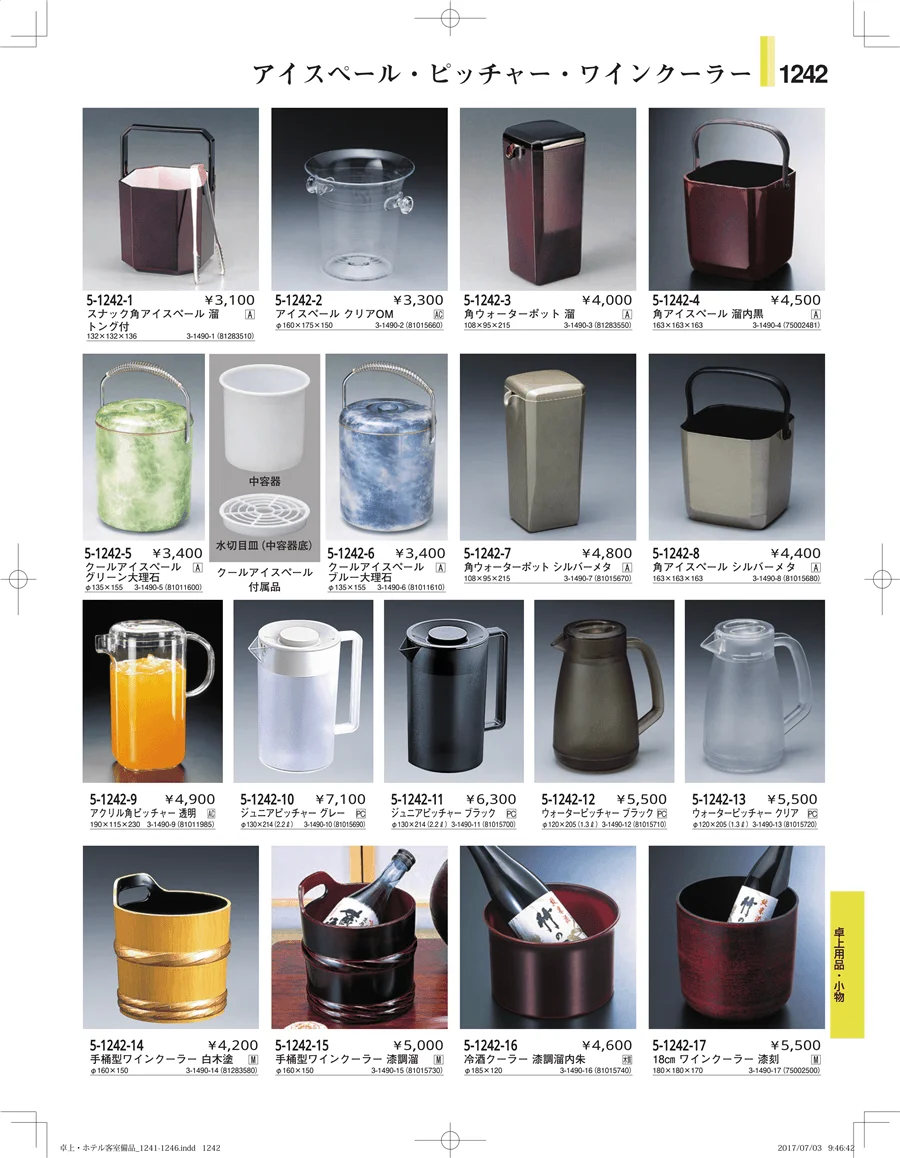 ホテル客室備品・卓上用品・浴室備品 ページ1242