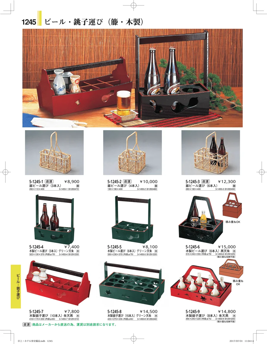 ホテル客室備品・卓上用品・浴室備品 ページ1245