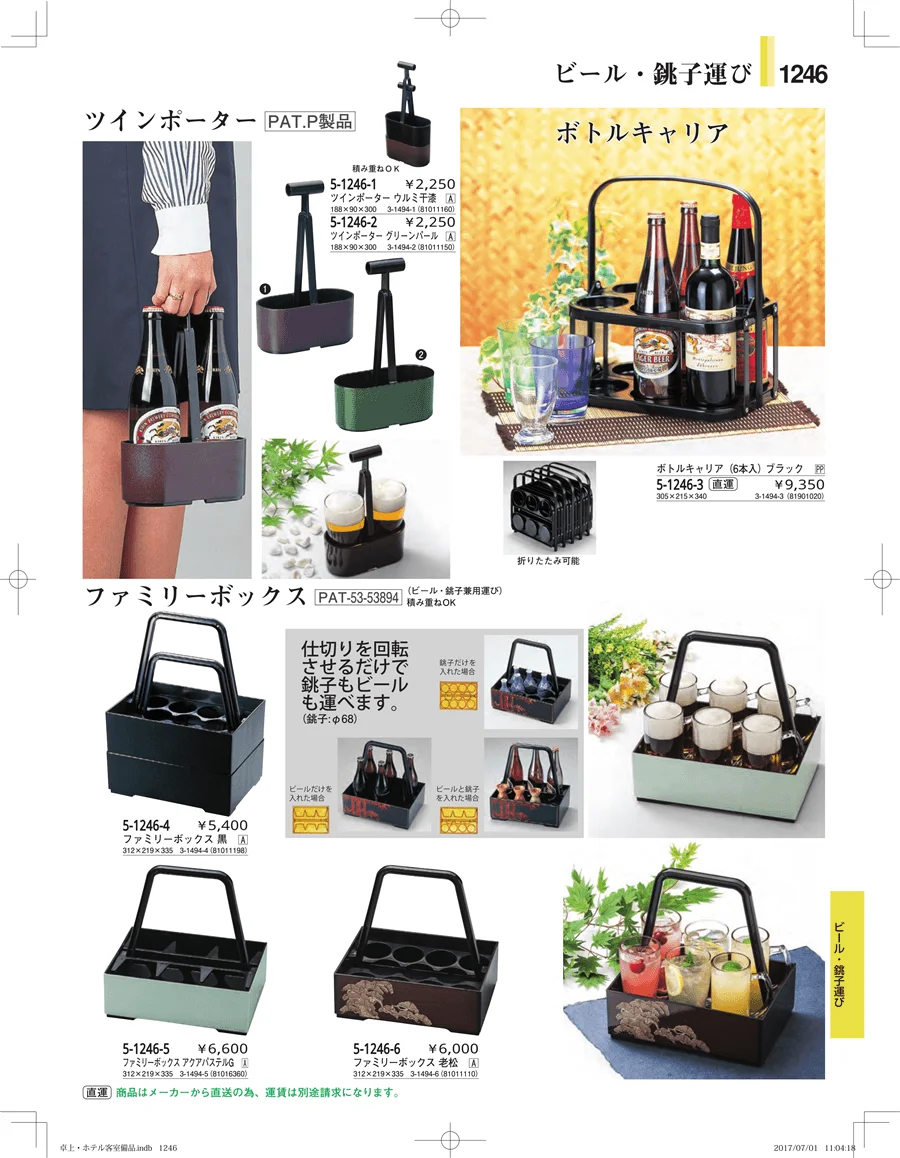 ホテル客室備品・卓上用品・浴室備品 ページ1246
