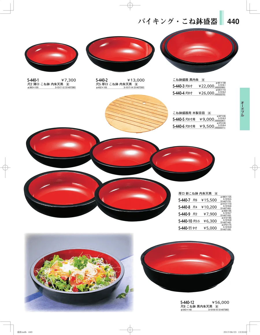 盛器・バイキング・プレート・珍味陶器 ページ440