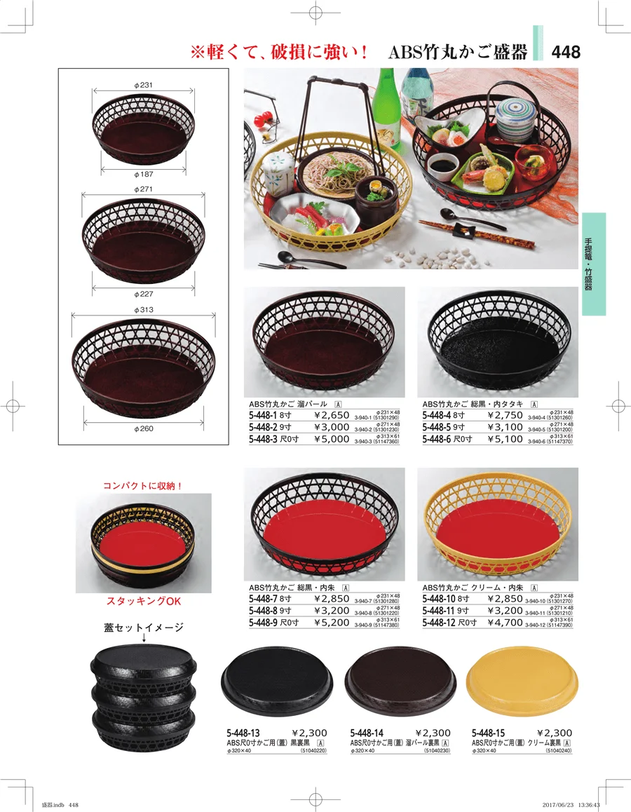 盛器・バイキング・プレート・珍味陶器 ページ448