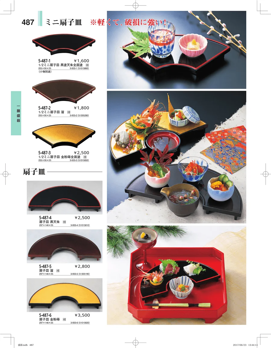 盛器・バイキング・プレート・珍味陶器 ページ487