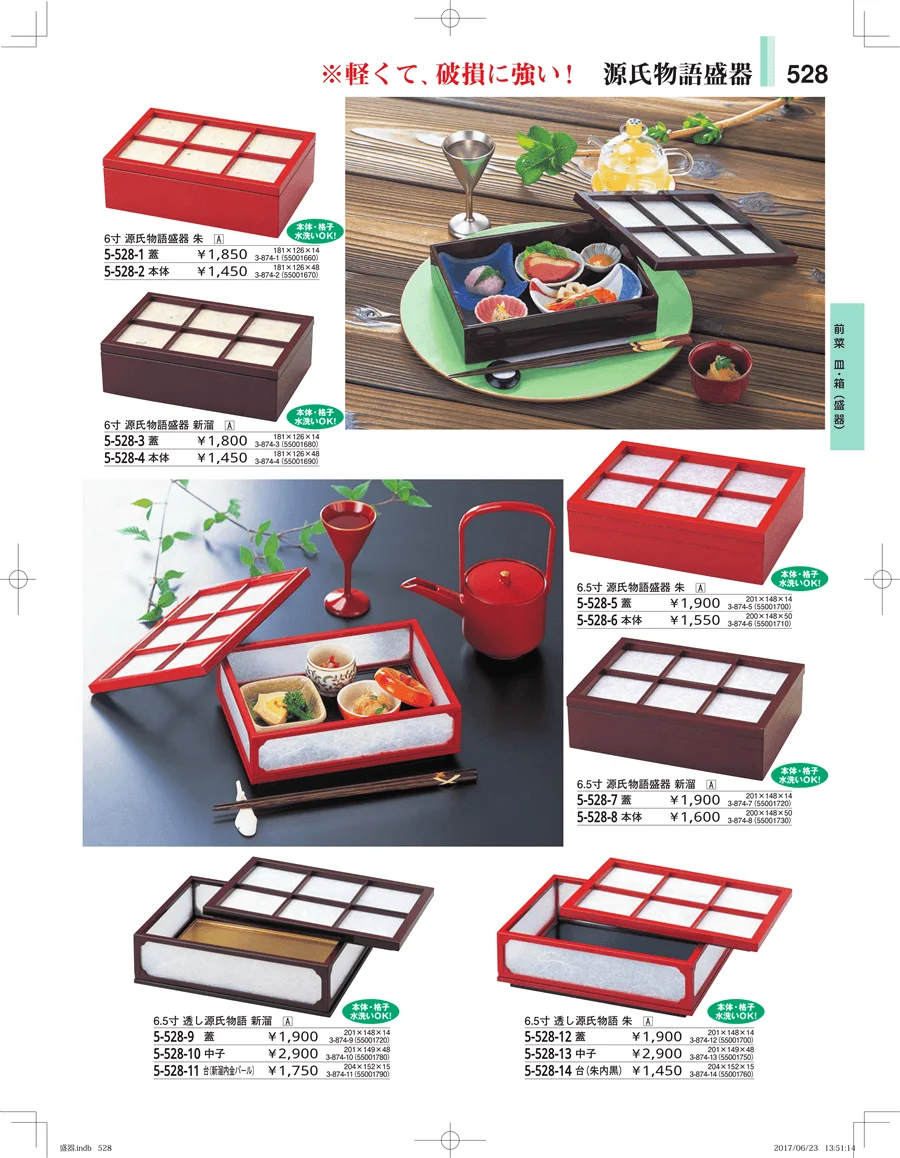 盛器・バイキング・プレート・珍味陶器 ページ528