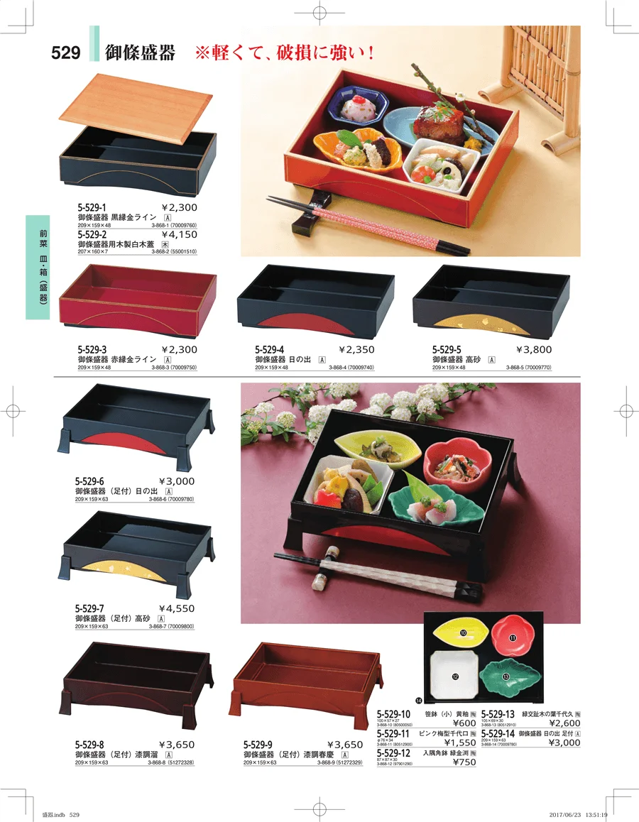 盛器・バイキング・プレート・珍味陶器 ページ529