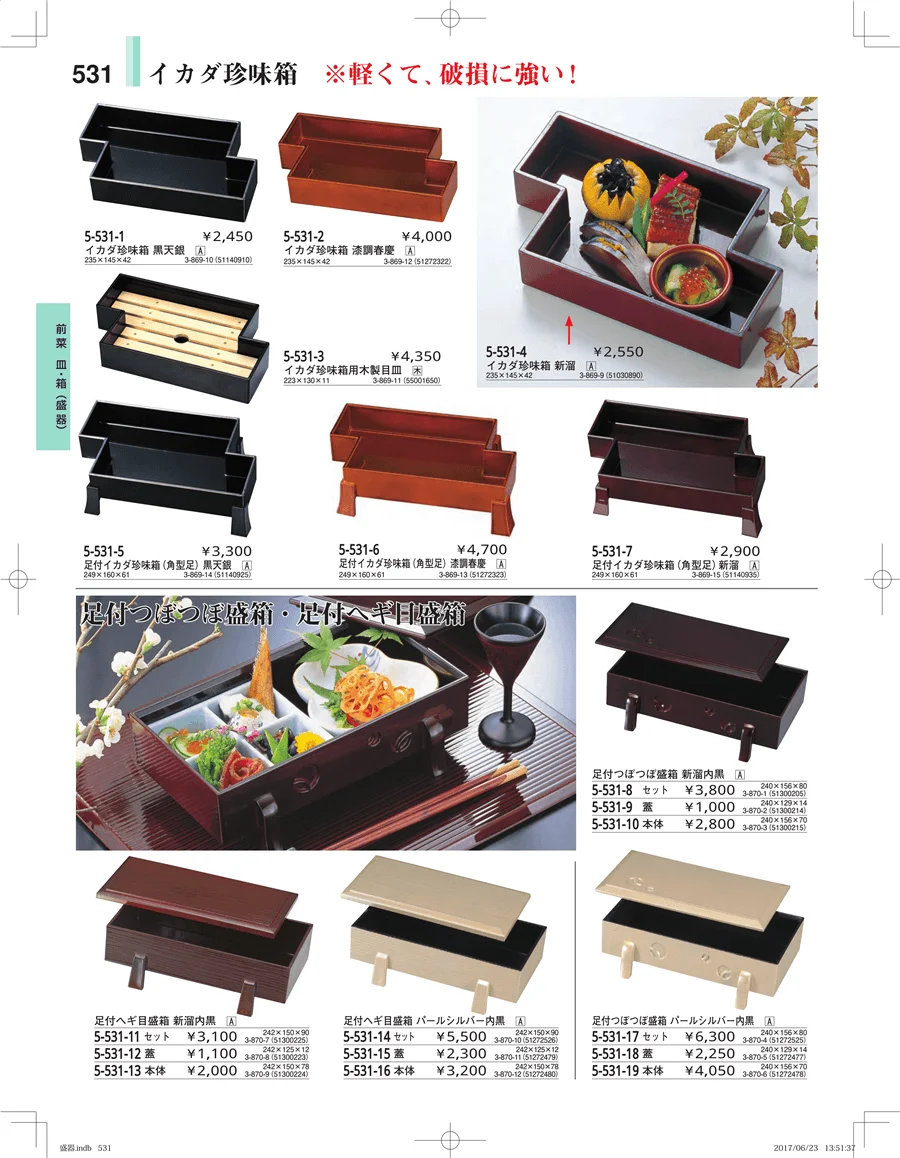 盛器・バイキング・プレート・珍味陶器 ページ531