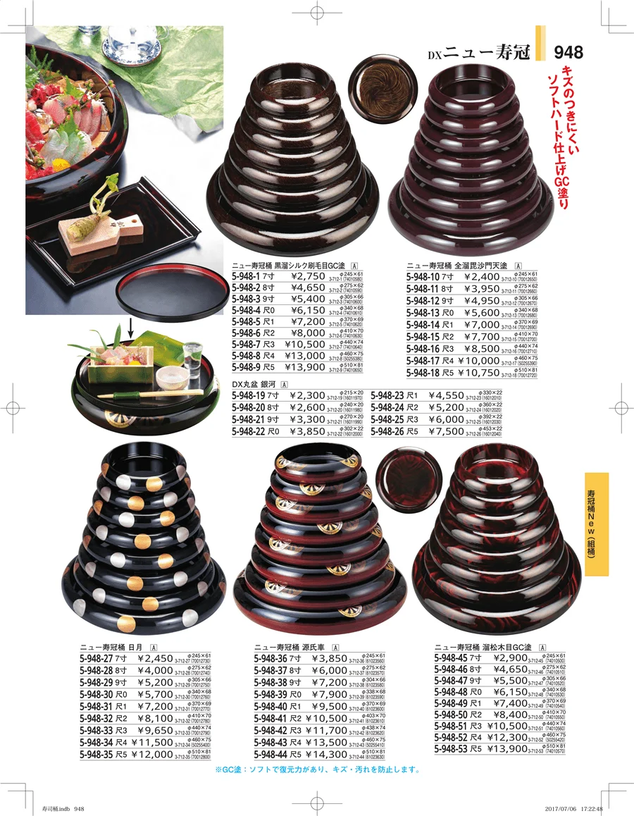 回転寿司・寿司桶・ちらし桶 ページ948