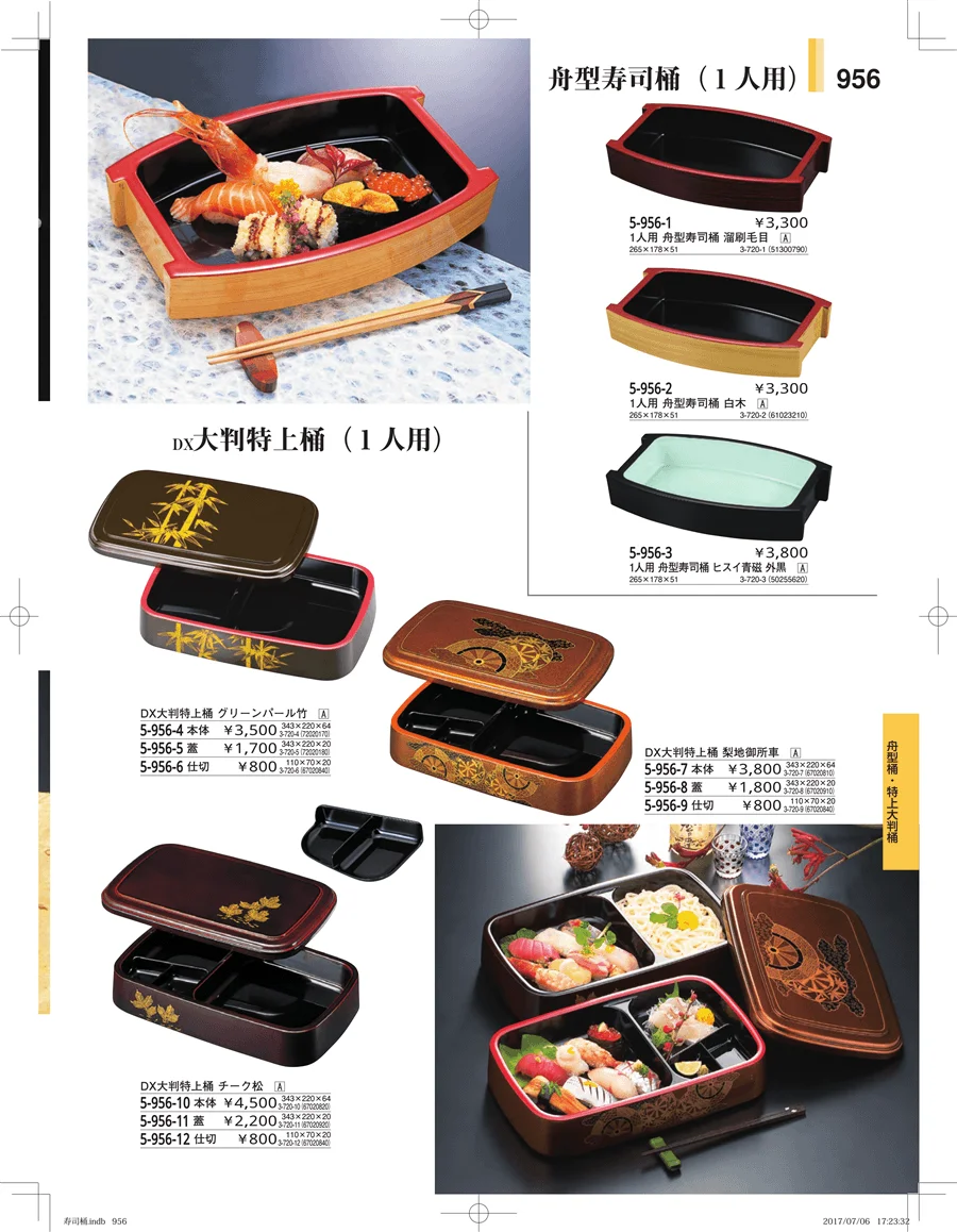 回転寿司・寿司桶・ちらし桶 ページ956