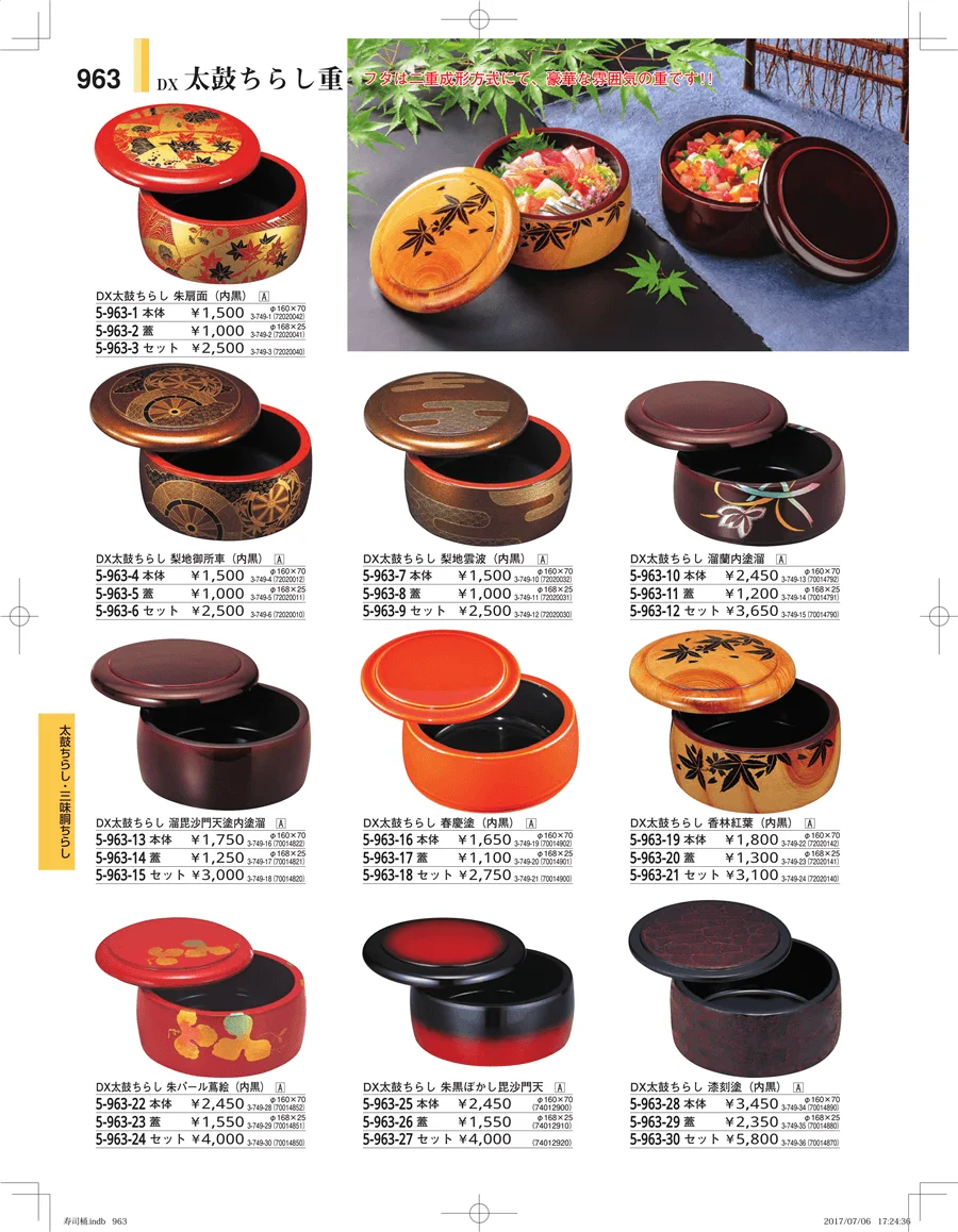 回転寿司・寿司桶・ちらし桶 ページ963