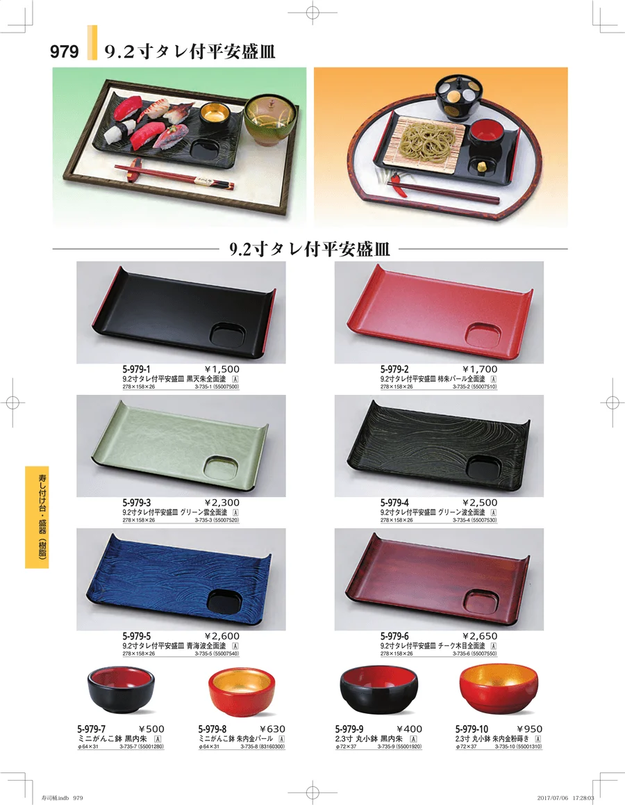 回転寿司・寿司桶・ちらし桶 ページ979