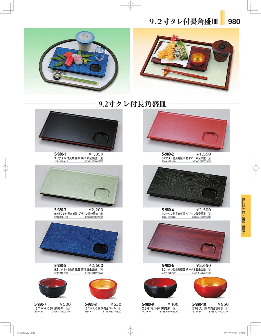 回転寿司・寿司桶・ちらし桶 ページ980