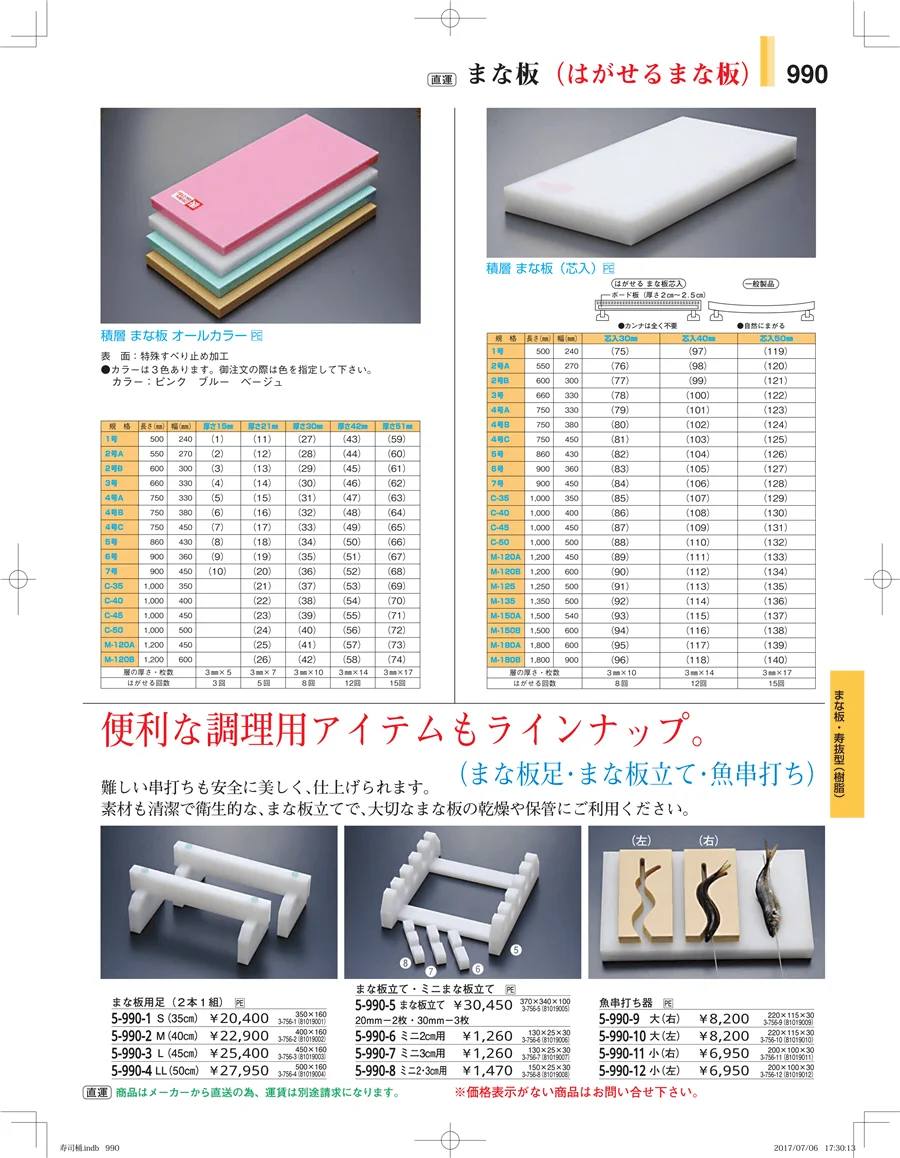 回転寿司・寿司桶・ちらし桶 ページ990