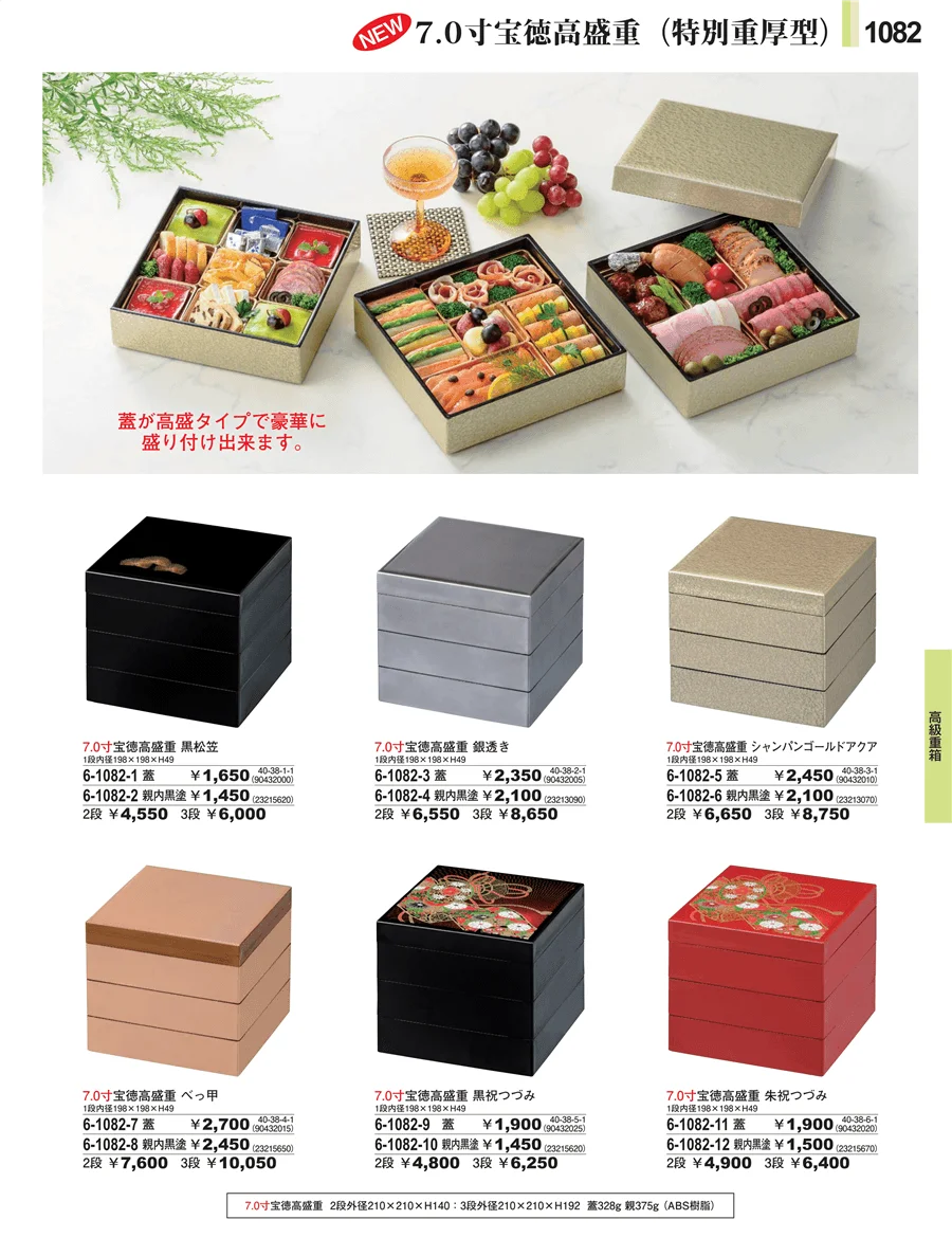 弁当 ページ1082