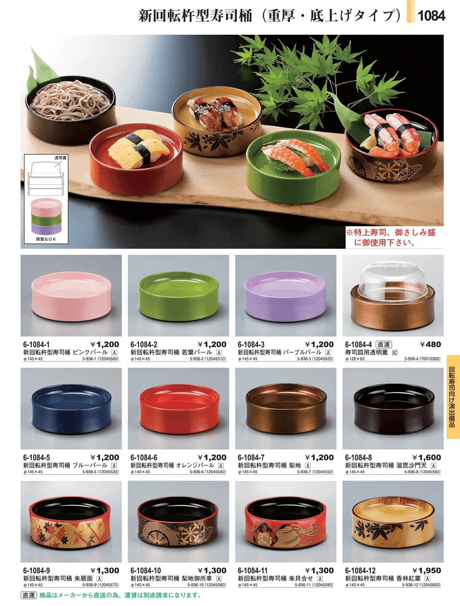 回転寿司向け演出備品 ページ1084
