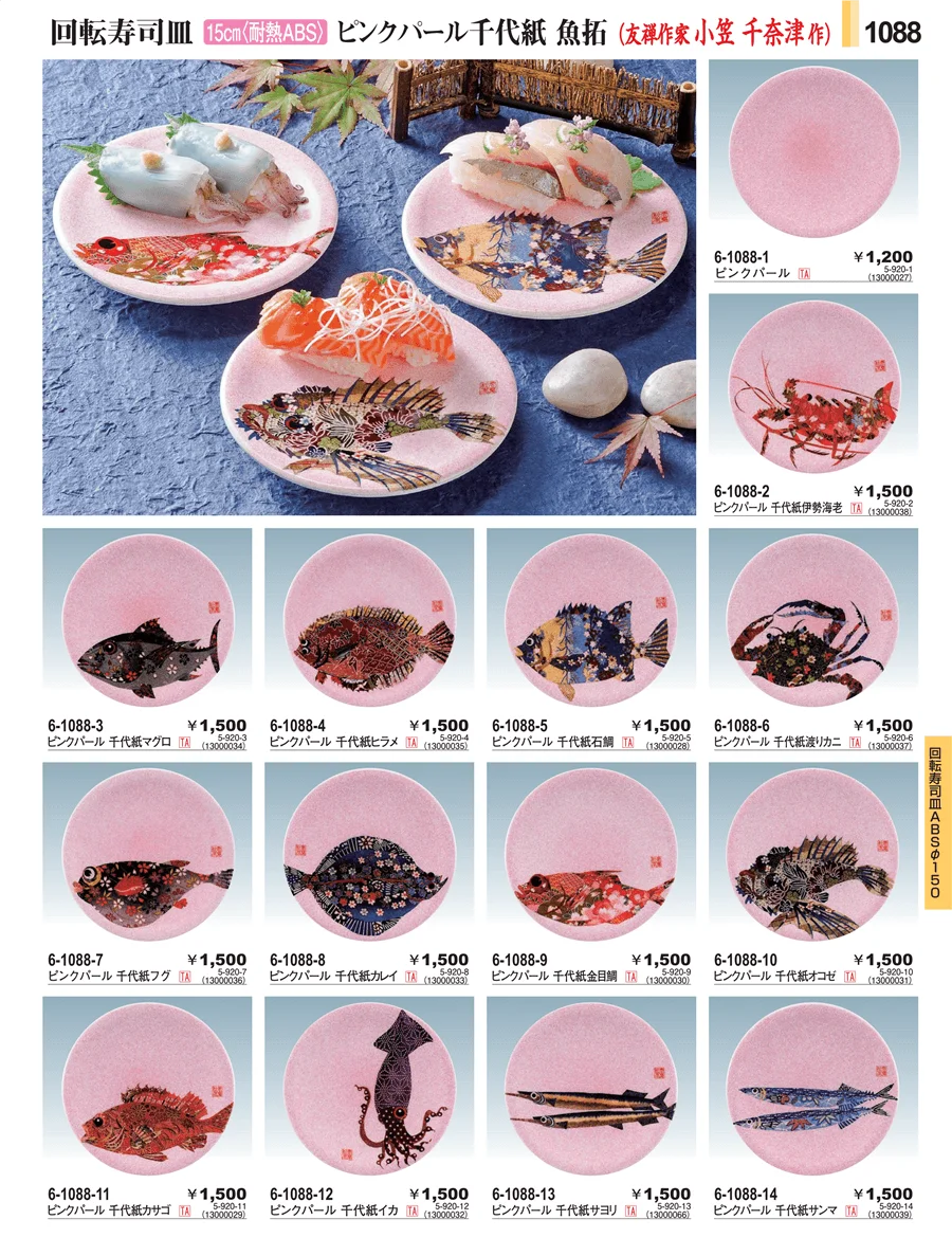 回転寿司向け演出備品 ページ1088