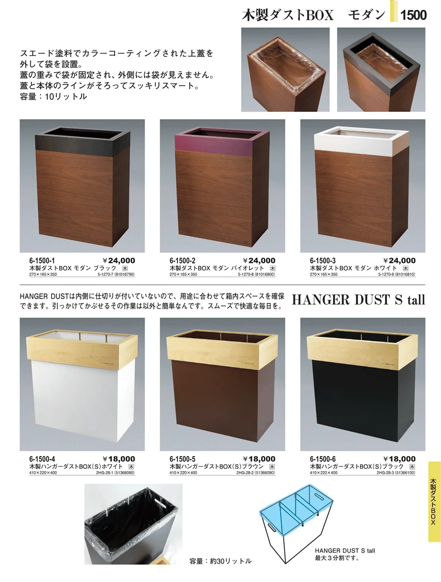 客室備品 ページ1500