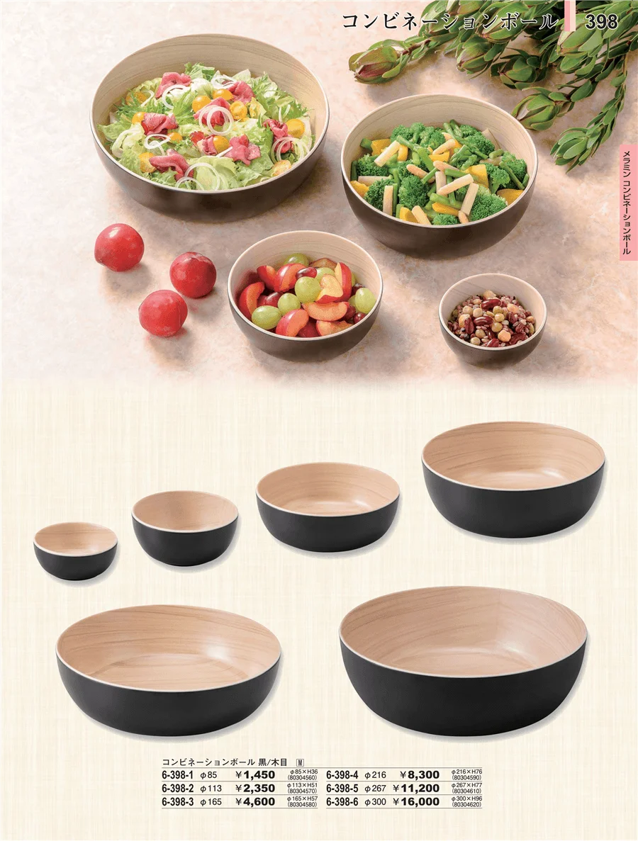 メラミン食器 ページ398