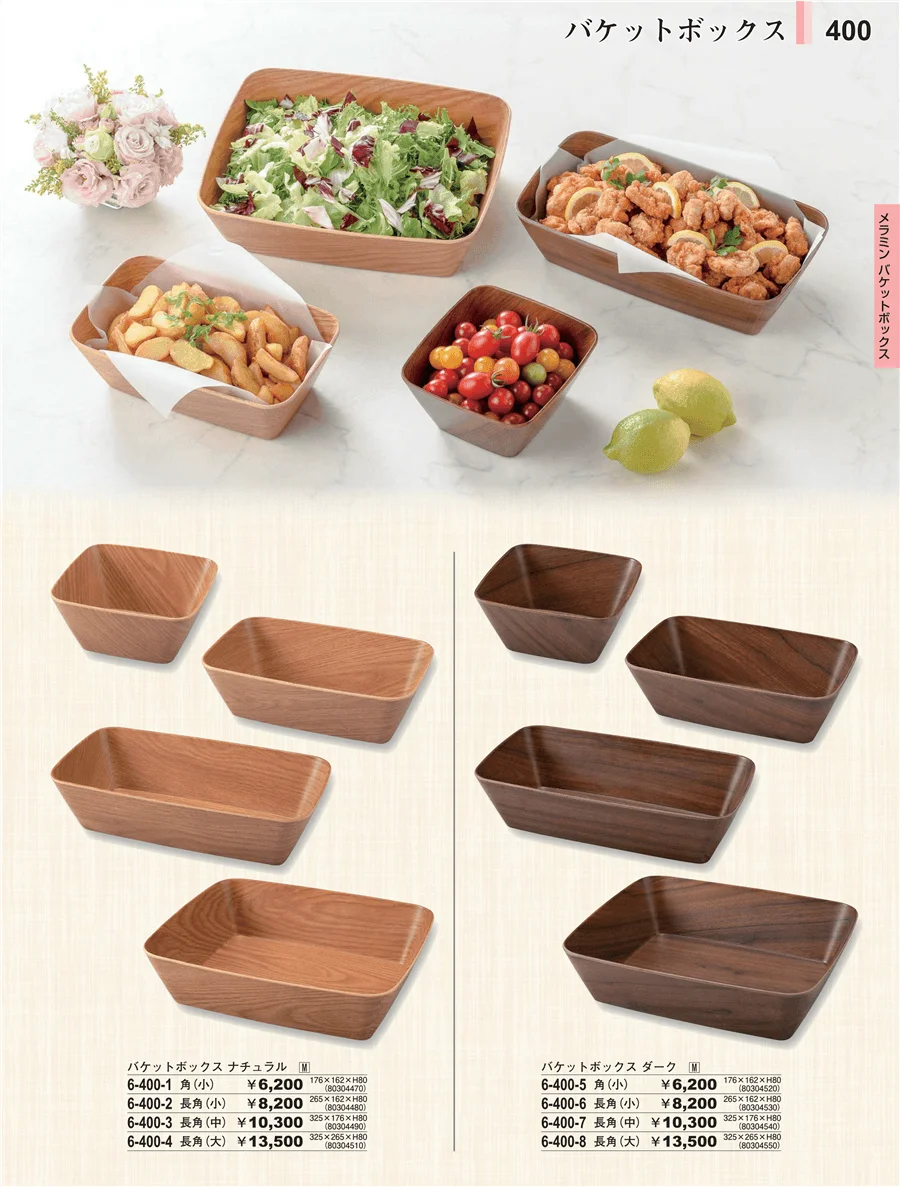 メラミン食器 ページ400