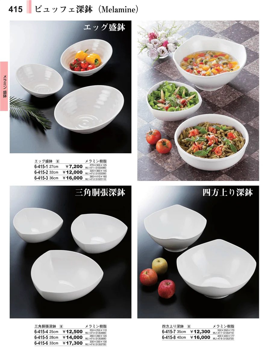 メラミン食器 ページ415