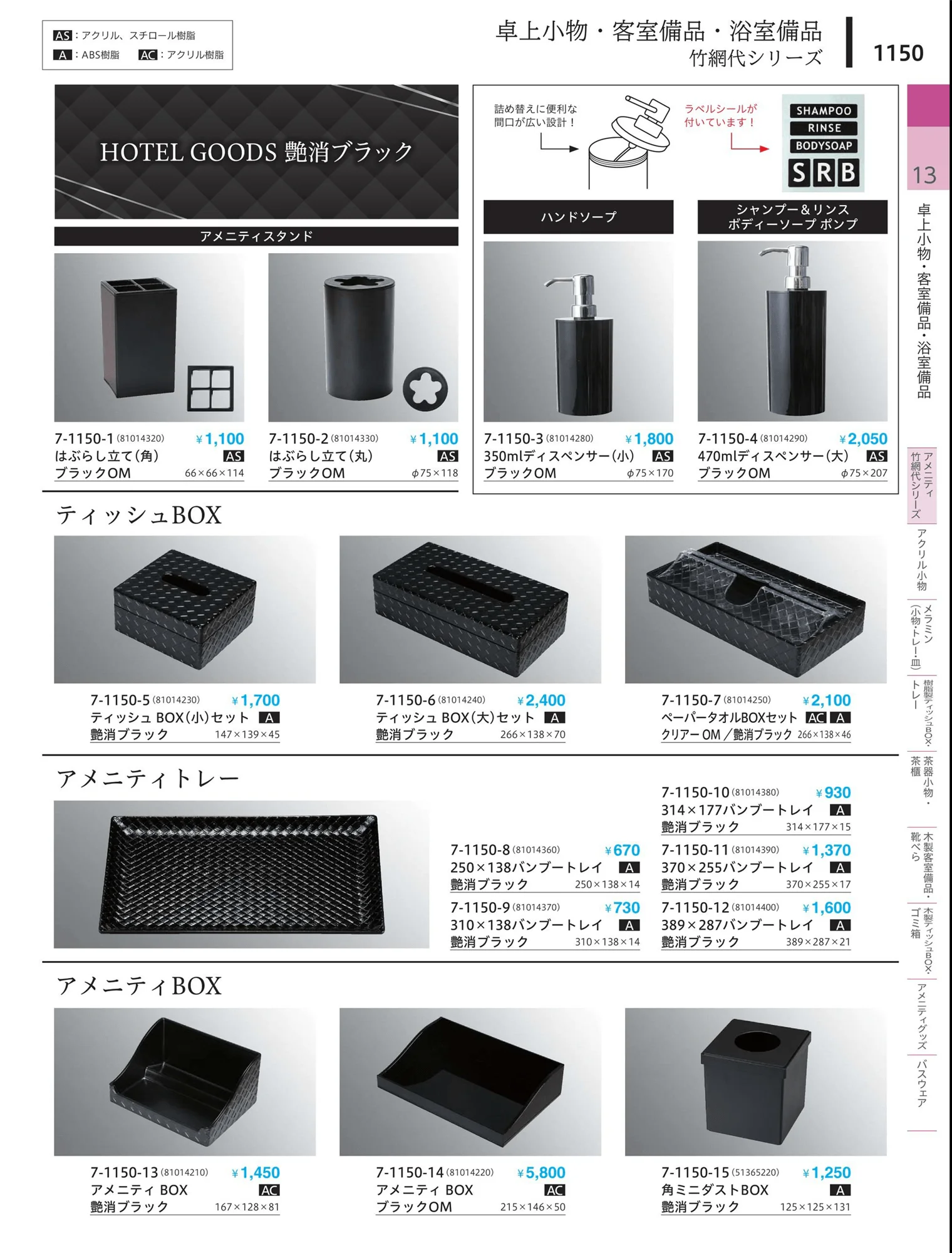 やすらぎvol.34・ページ番号1150・籐籠・ビール運び