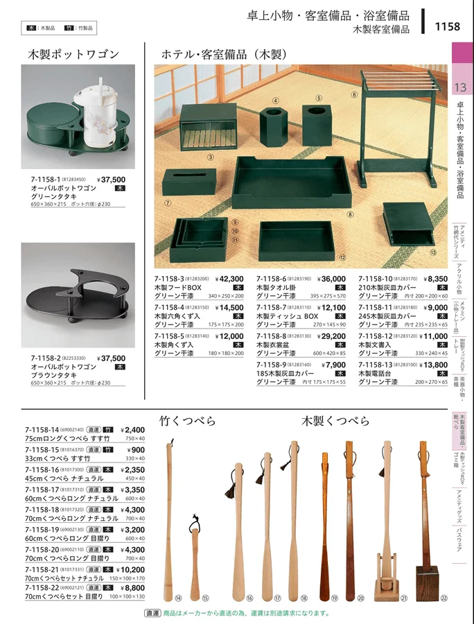 木製菓子鉢・菓子器 ページ1158