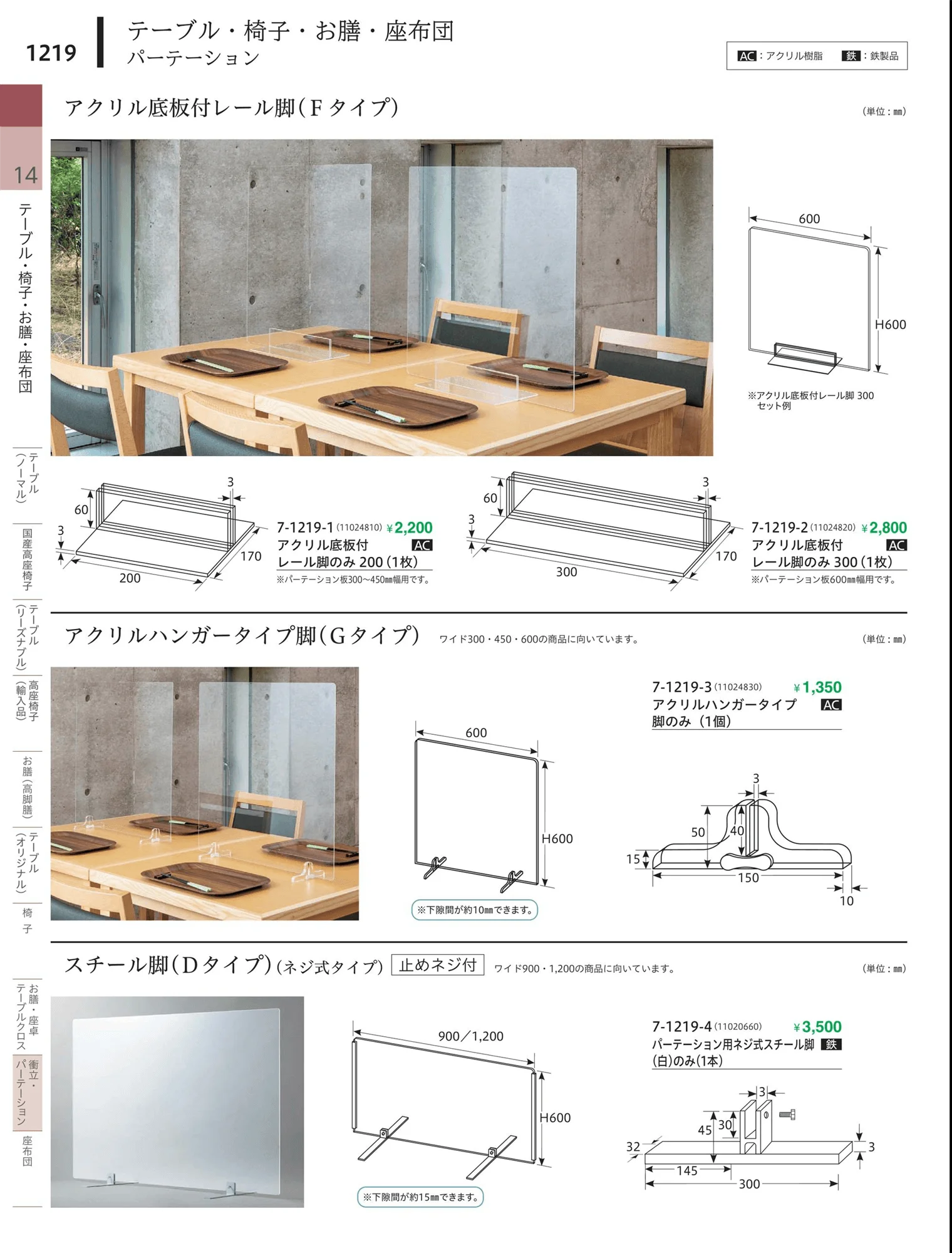 やすらぎvol.34・ページ番号1219・座布団（リーズナブル）