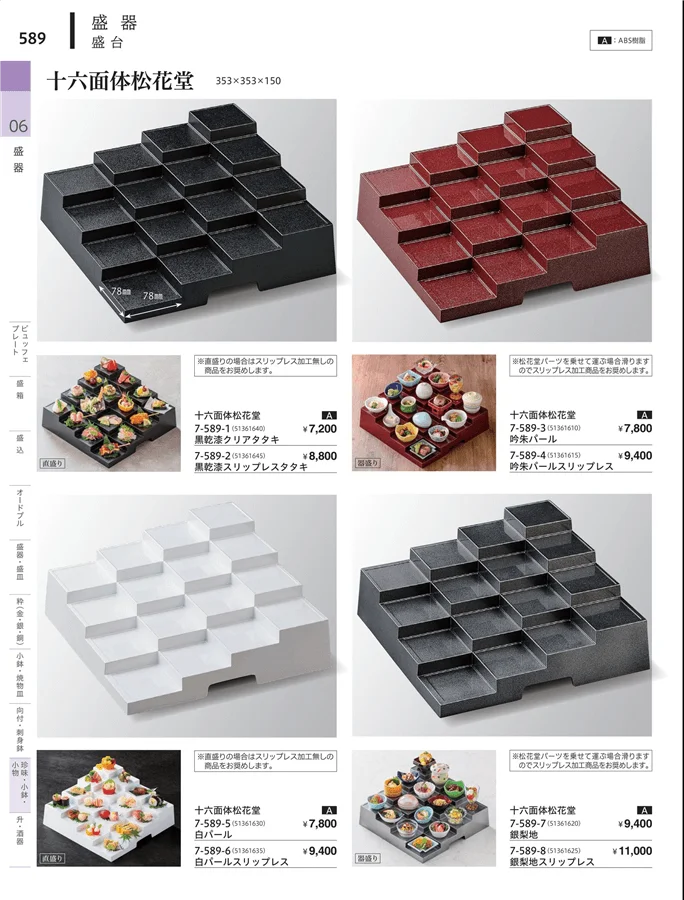 向鉢・小鉢・小物 ページ589