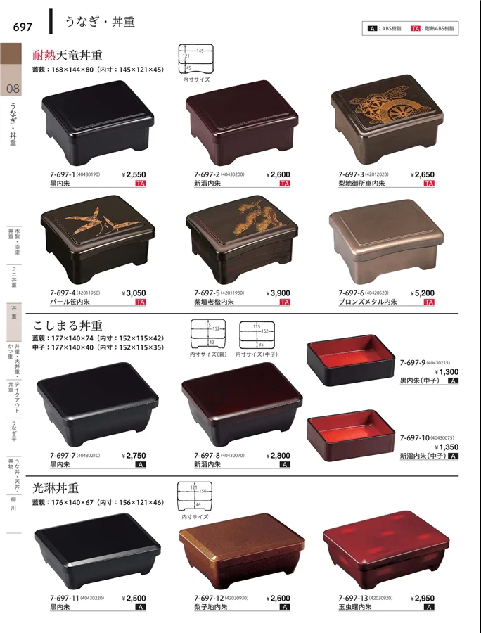 ミニ弁当 ページ697