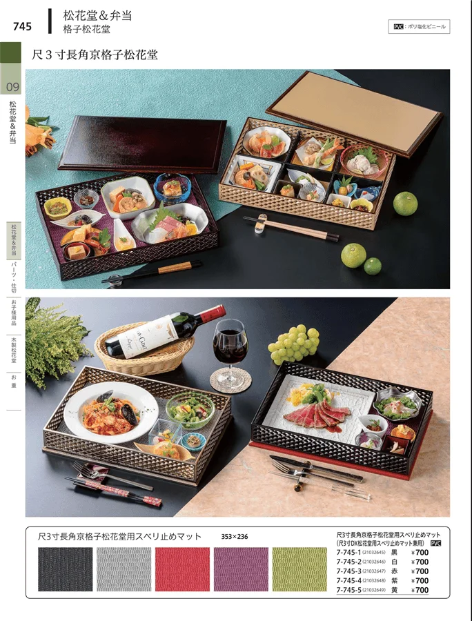 松花堂・弁当・キッズ用品 ページ745