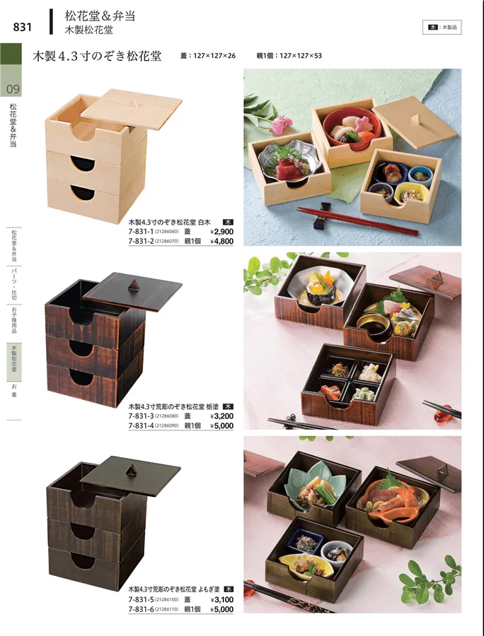 松花堂・弁当・キッズ用品 ページ831