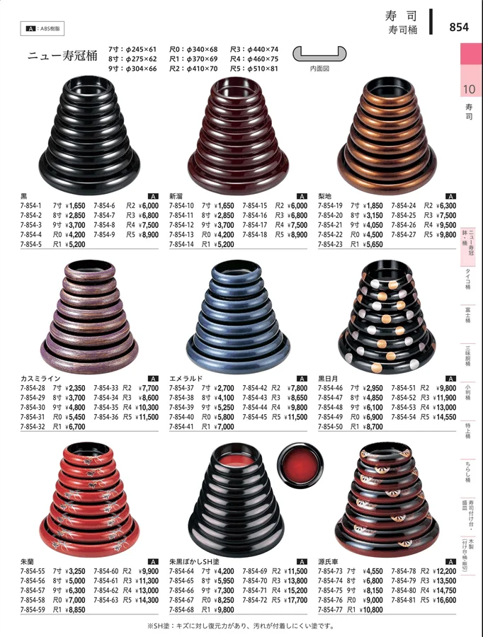 ニュー寿司桶・桶 ページ854