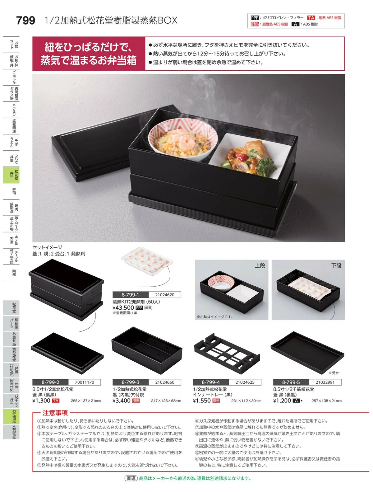 やすらぎvol.35・ページ番号799・お子様用品