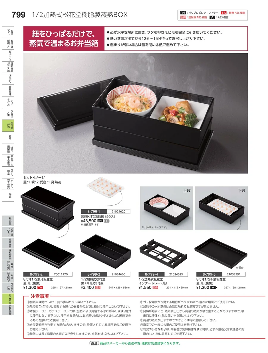お子様用品 ページ799
