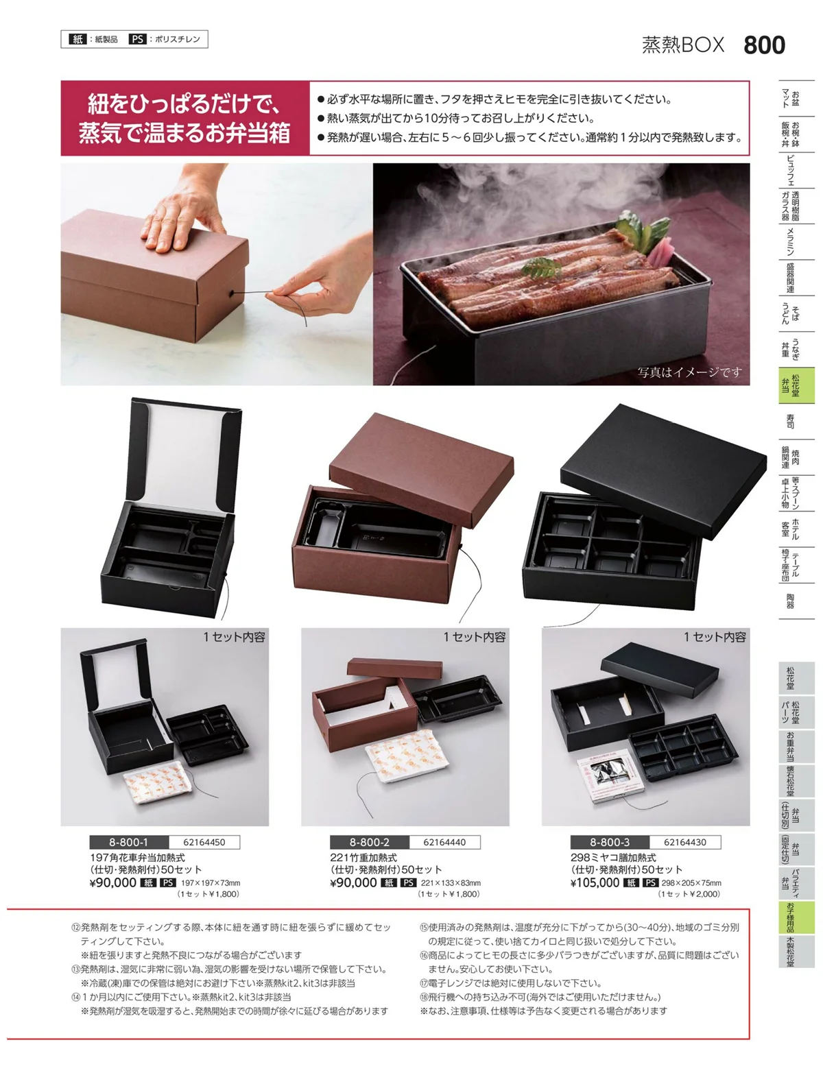 やすらぎvol.35・ページ番号800・お子様用品