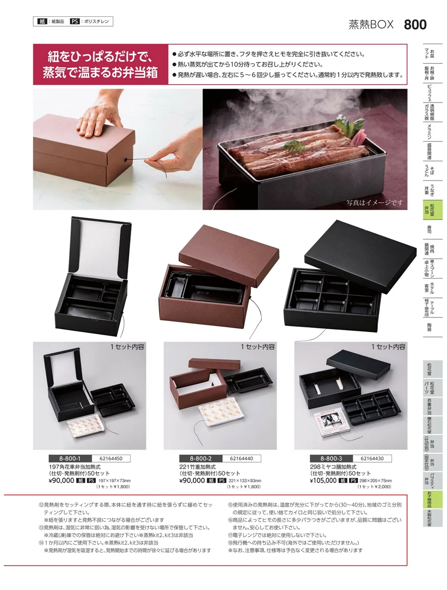 お子様用品 ページ800