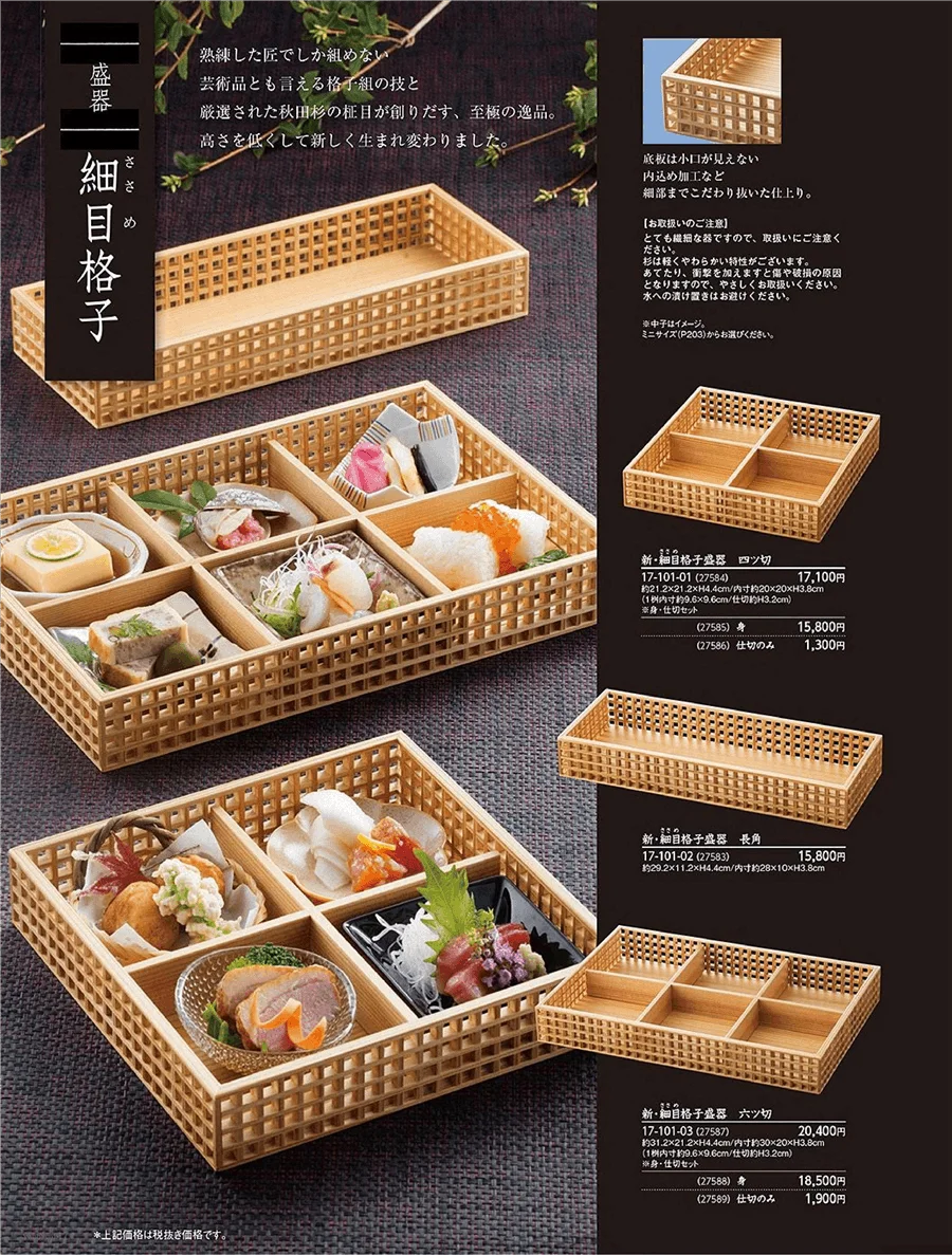 紙貼弁当容器 ページ101