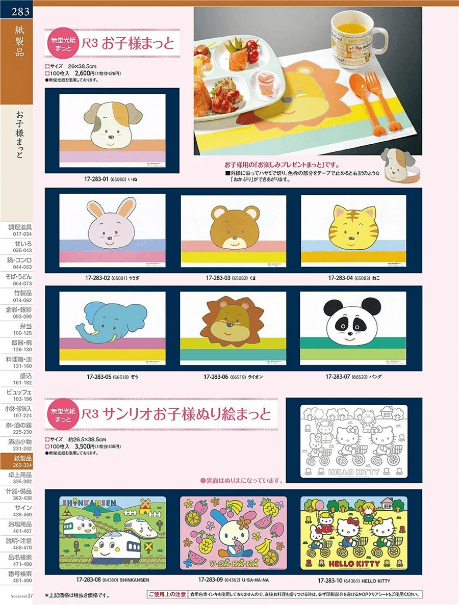 用美vol.17・ページ番号283・カテゴリまっと