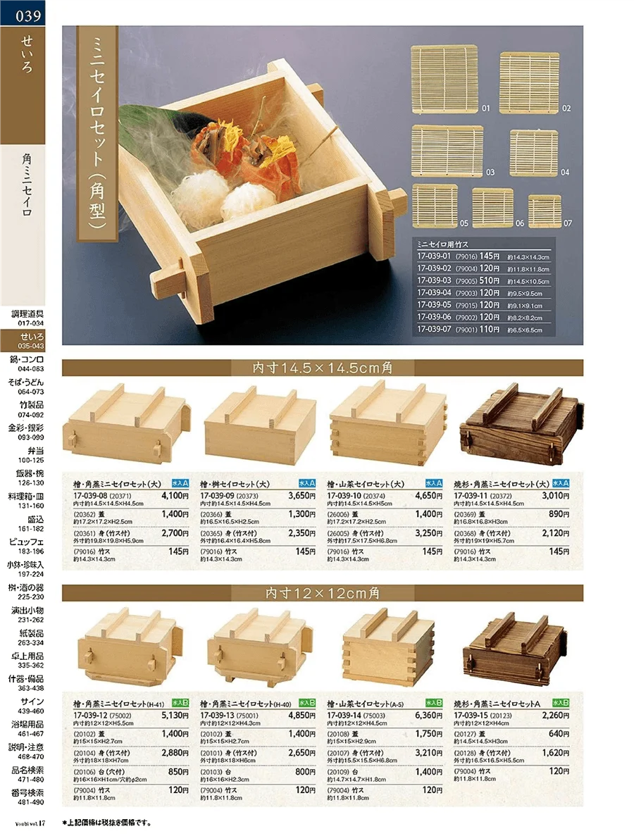 用美vol.17・ページ番号39・角セイロセット