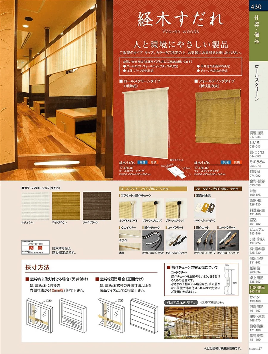 書立 ページ430