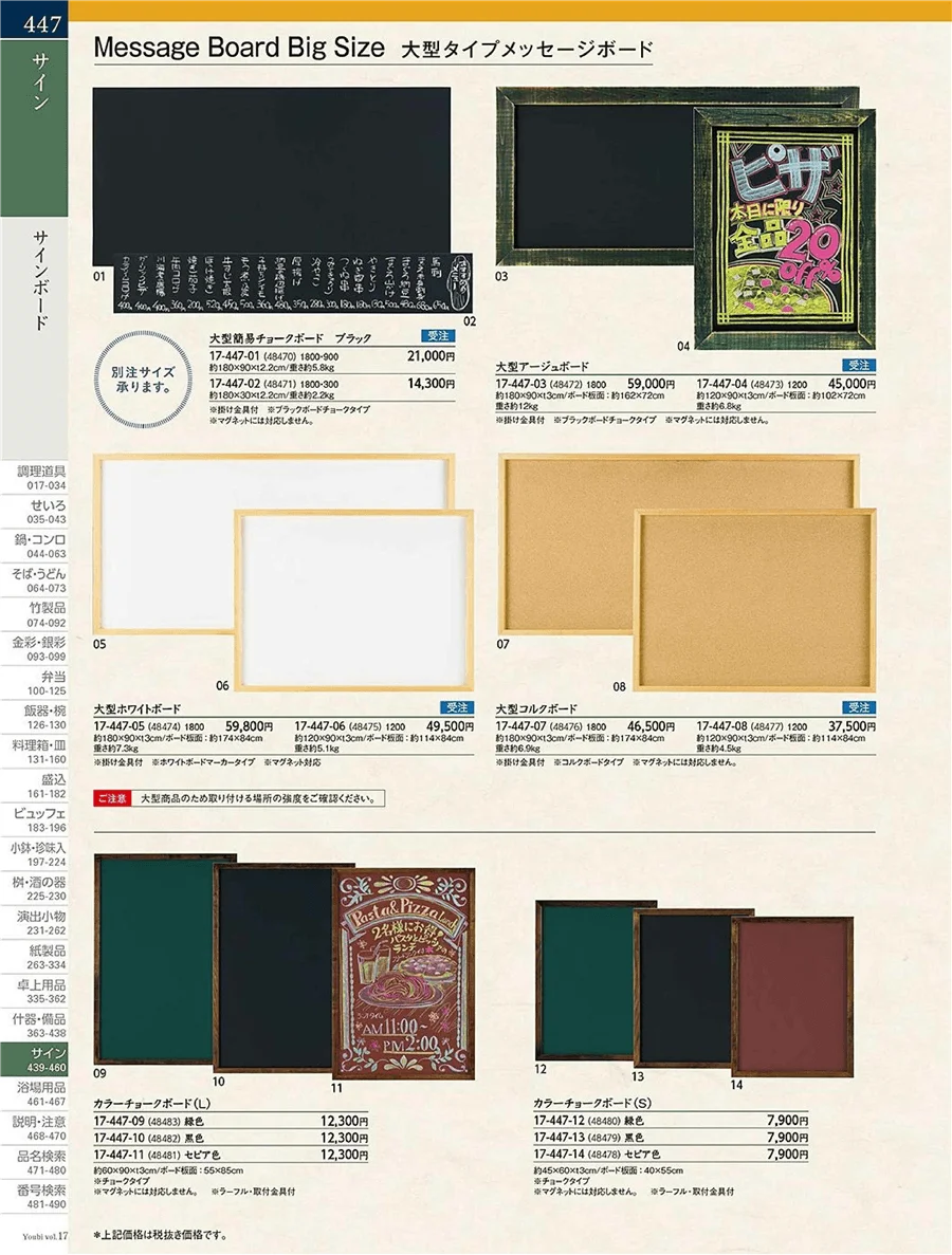 メッセージボード ページ447