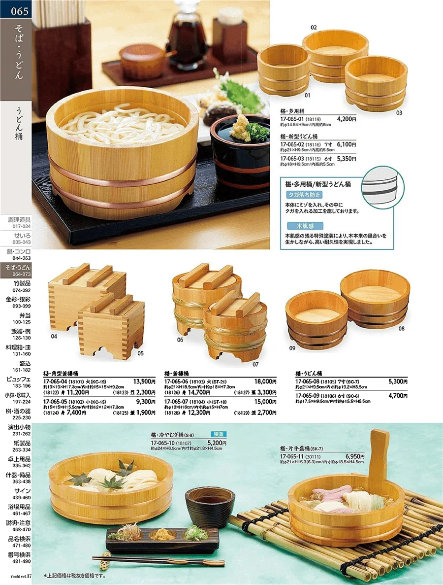 用美vol.17・ページ番号65・うどん鉢・麺桶