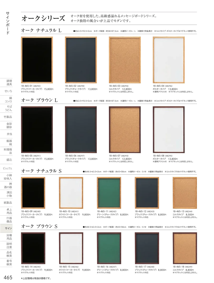 用美vol.18・ページ番号465・メッセージボード