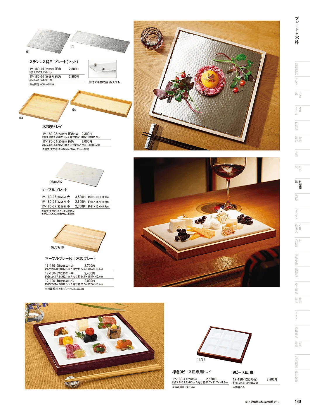 用美vol.19・ページ番号180・陶器木枠