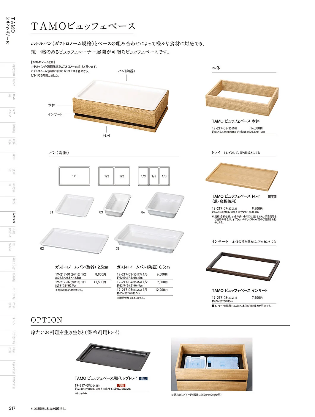 用美vol.19・ページ番号217・TAMOベース