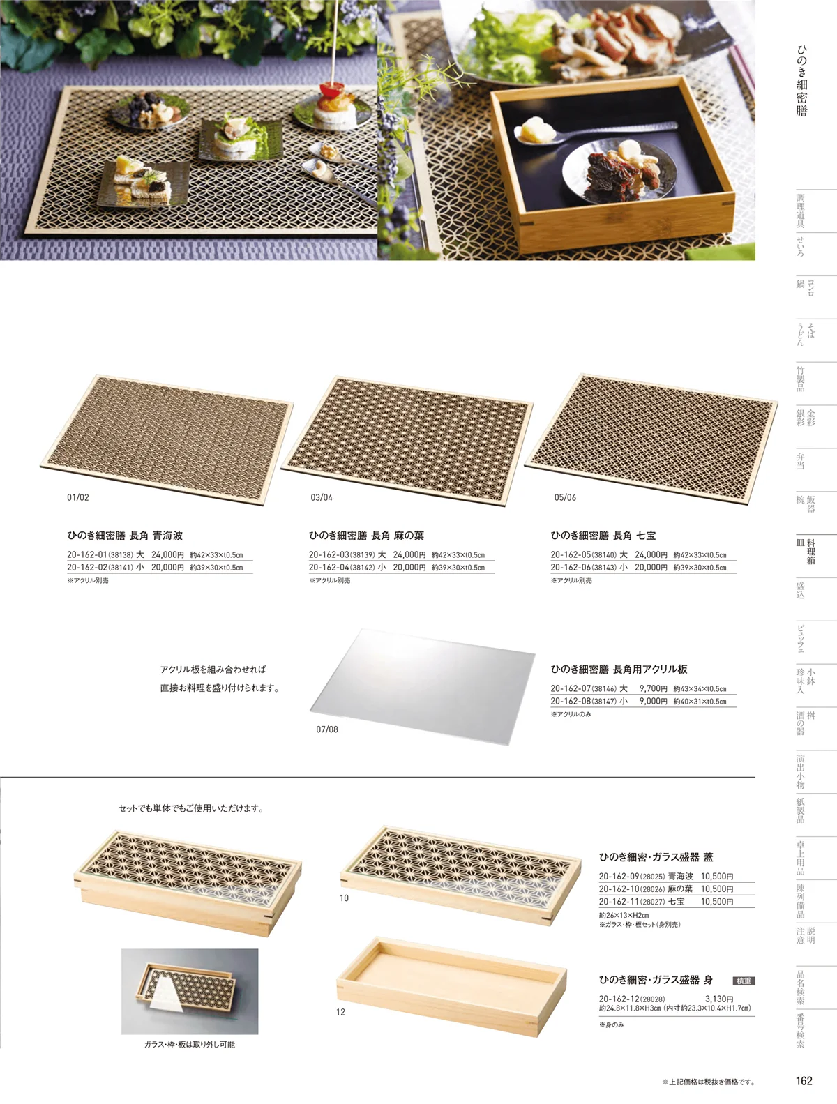 用美vol.20・ページ番号162・細密シリーズ
