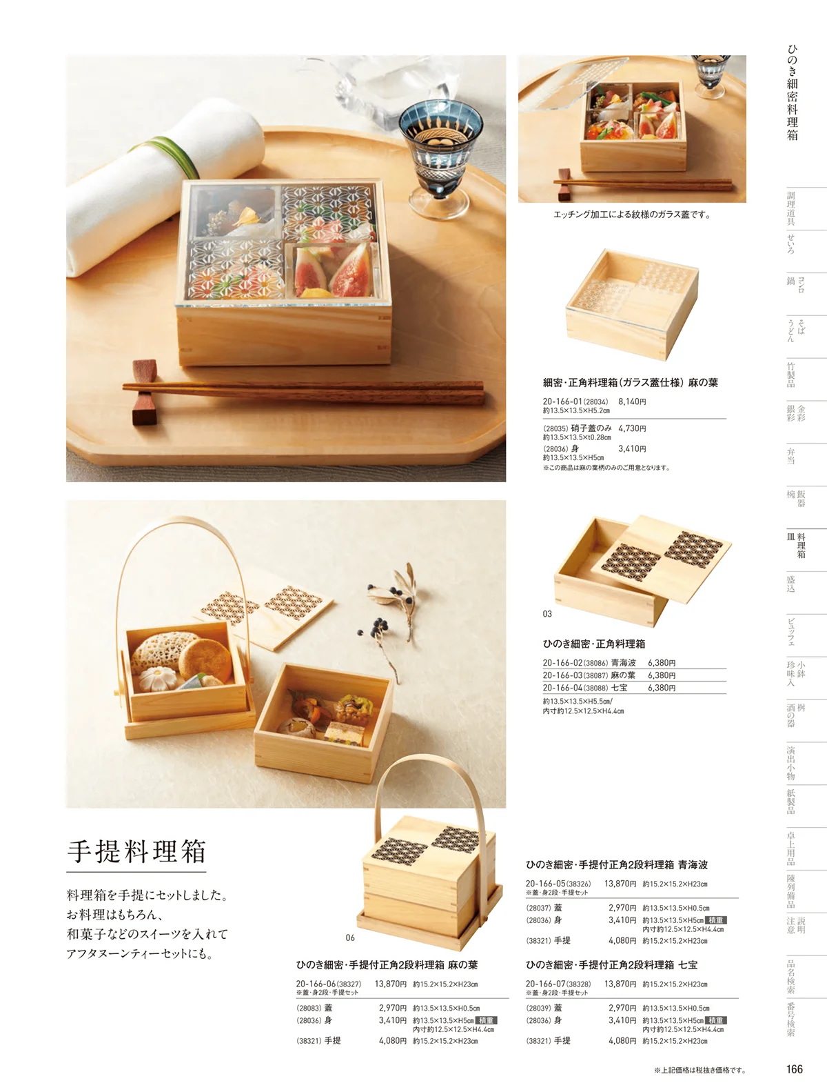 用美vol.20・ページ番号166・細密シリーズ