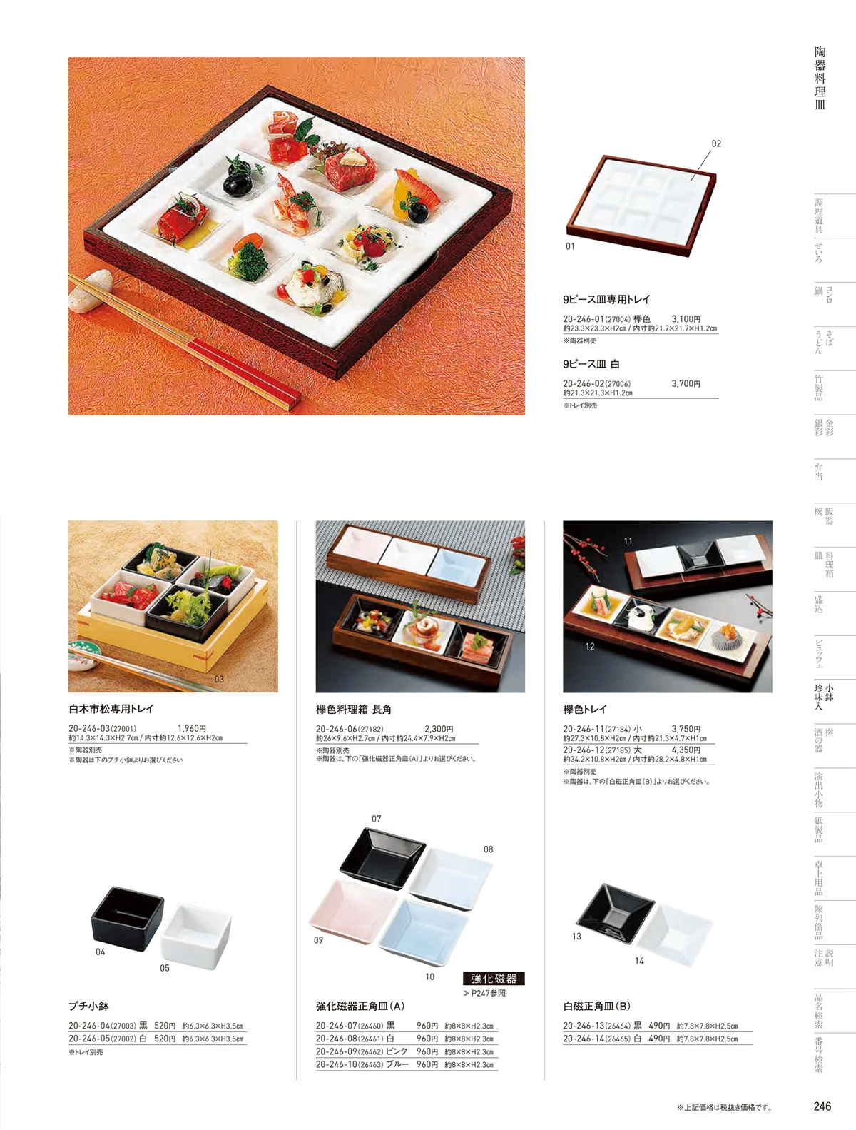 用美vol.20・ページ番号246・丸太台