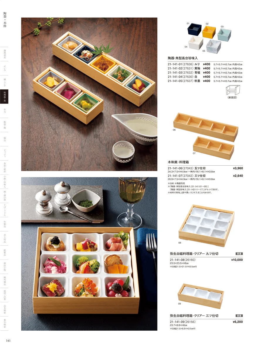 陶器＋木枠 ページ141