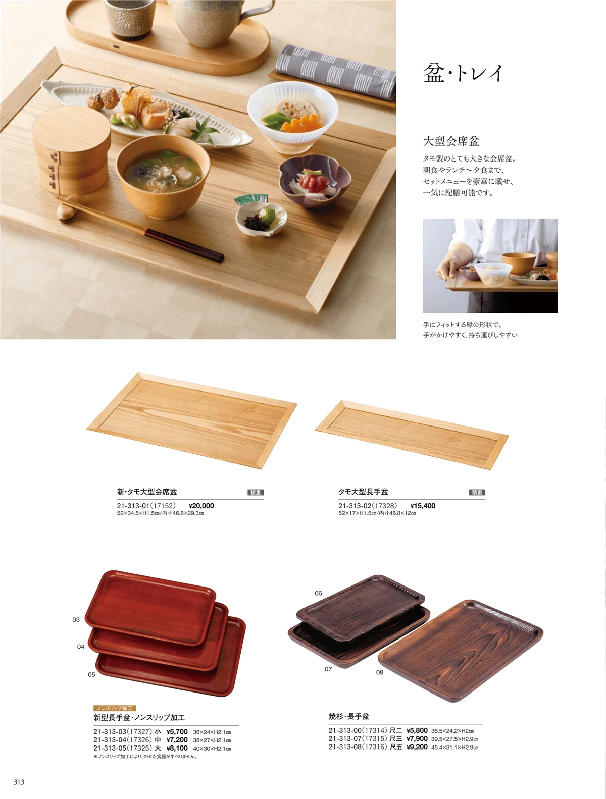 用美vol.21・ページ番号313・盆